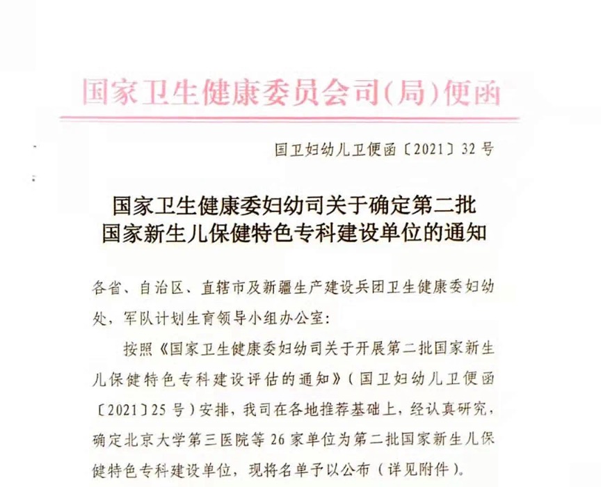 昆明妇幼保健院有儿童康复科吗,昆明市最好的妇幼保健院