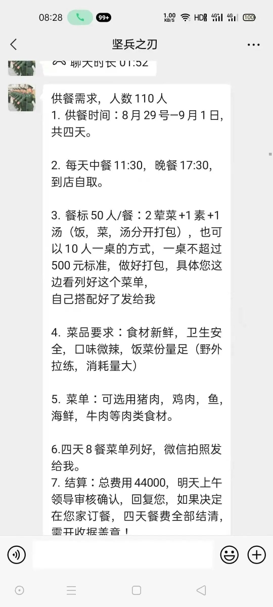 冒充军人最新诈骗,冒充军人订餐诈骗来袭请提高警惕