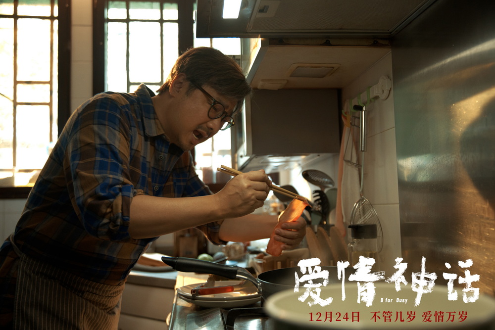 爱情神话上海特色,上海人解读爱情神话