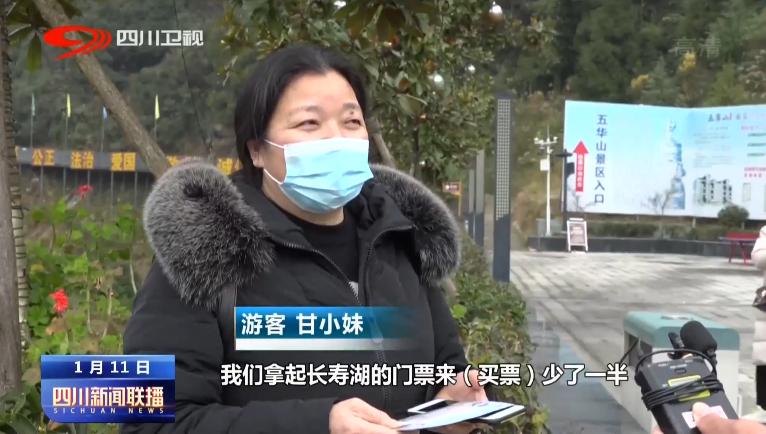 四川新闻联播丨共建文旅走廊巴山蜀水奏出最美“交响曲”