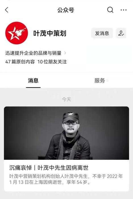 叶茂中给自己做的广告,叶茂中最著名的广告词