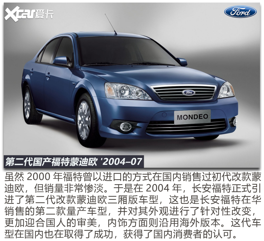 专做福特蒙迪欧,2023款福特蒙迪欧外观