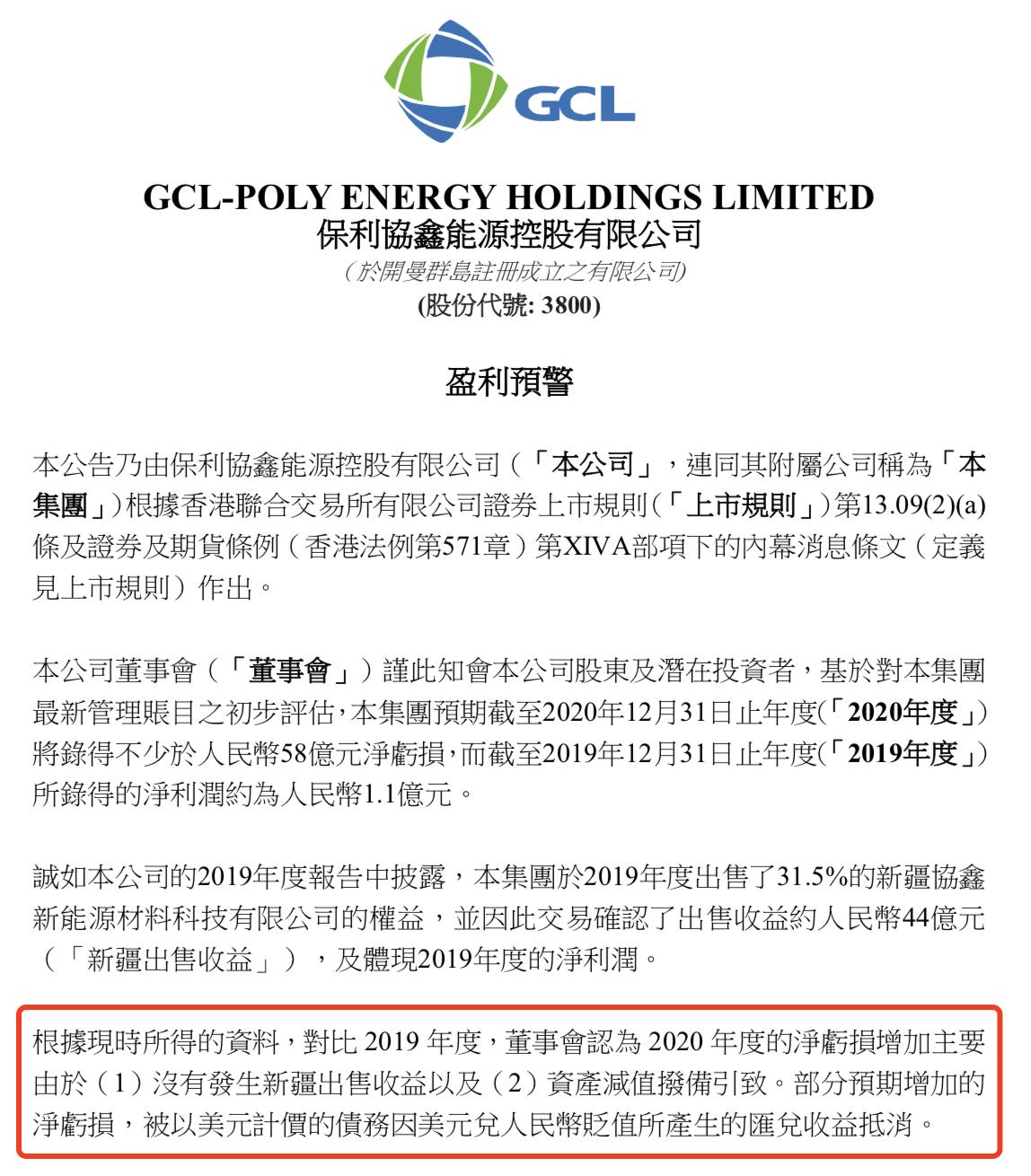 世界硅王朱共山,朱共山被抓