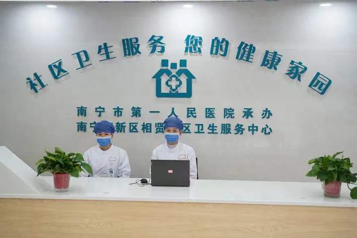 社区卫生服务站设立,为民社区卫生服务站