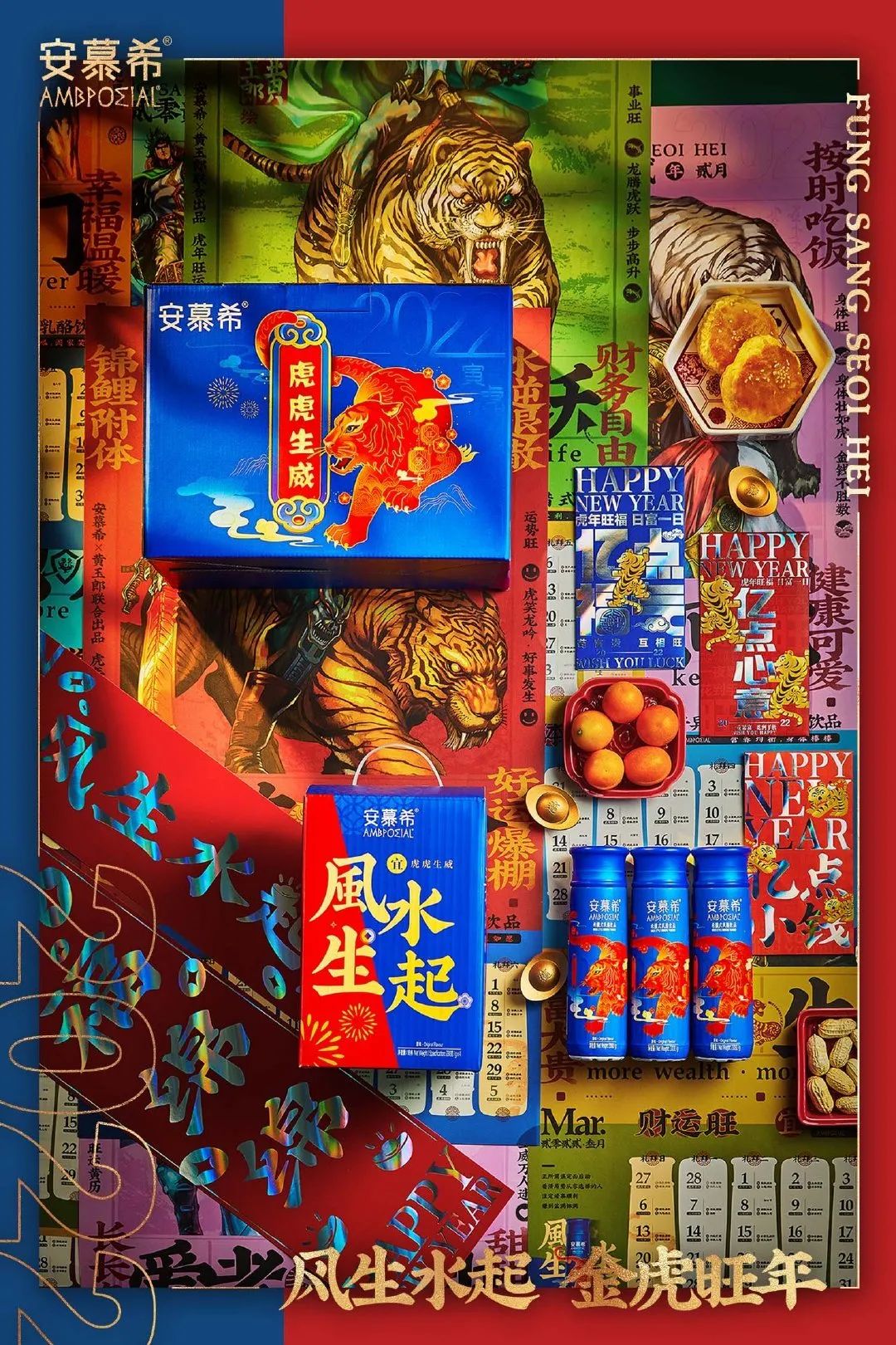 安慕希龙年包装图片,高端安慕希最新包装