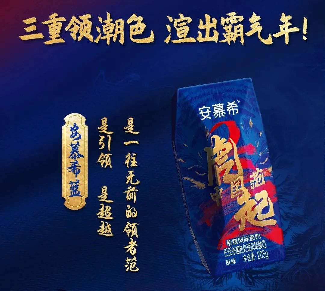 安慕希龙年包装图片,高端安慕希最新包装