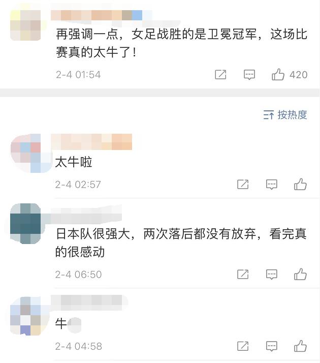 中国女足冲击亚洲杯央视直播回放,媒体热议中国女足被绝杀