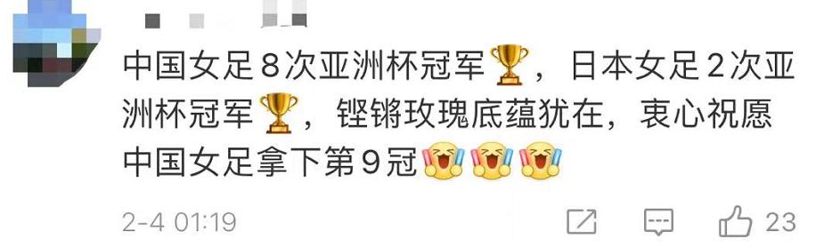 中国女足冲击亚洲杯央视直播回放,媒体热议中国女足被绝杀