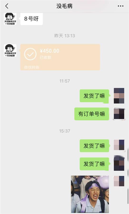 深圳女孩求“墩”心切网上找黄牛,450元被骗走