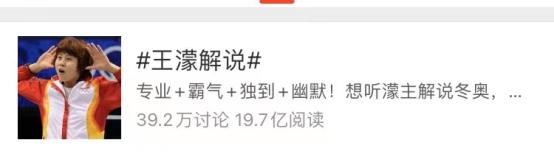 冬奥解说福将“濛墩墩”经商也是风生水起盘点王濛的商业版图