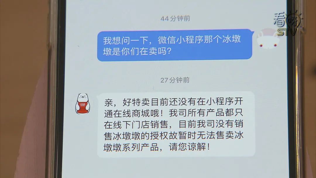 临期商品店小程序卖“冰墩墩”？页面显示月销量惊人，有人头脑一热下了单，事情复杂了…
