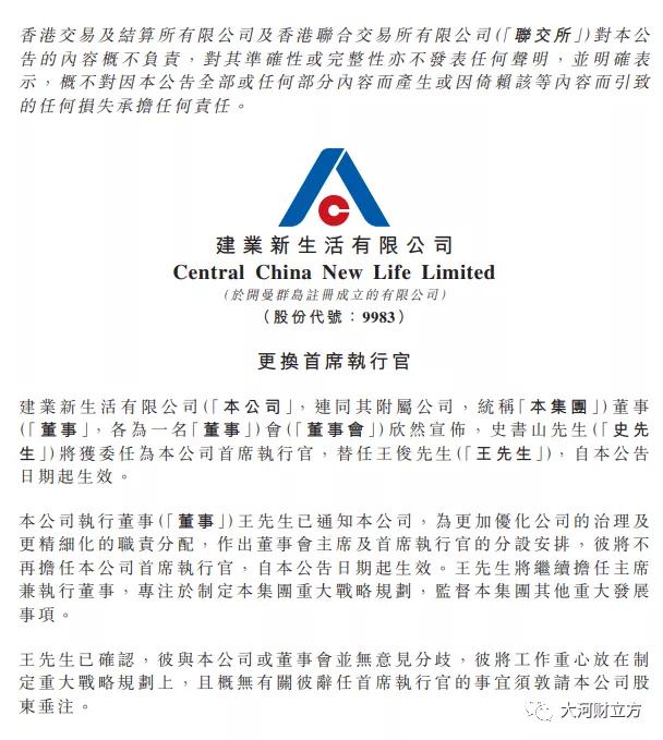 中原建业和建业集团,建业地产重组最新消息