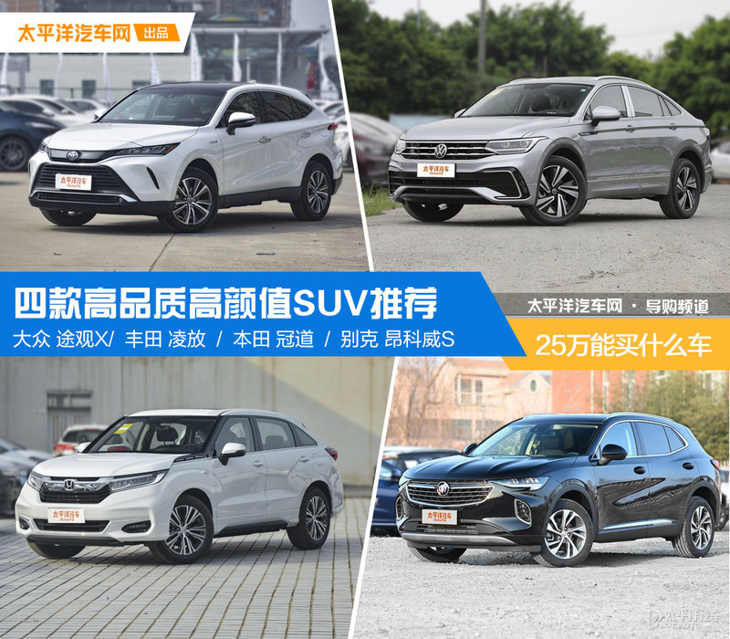 25万以内家用7座合资suv,25万元预算你还选合资suv吗