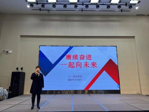 一起向未来开学第一课幼儿园,一起向未来教师开场舞视频