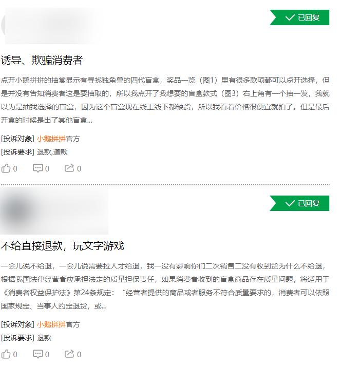 小鹅拼拼电商盈利模式,腾讯小鹅拼拼怎么删除