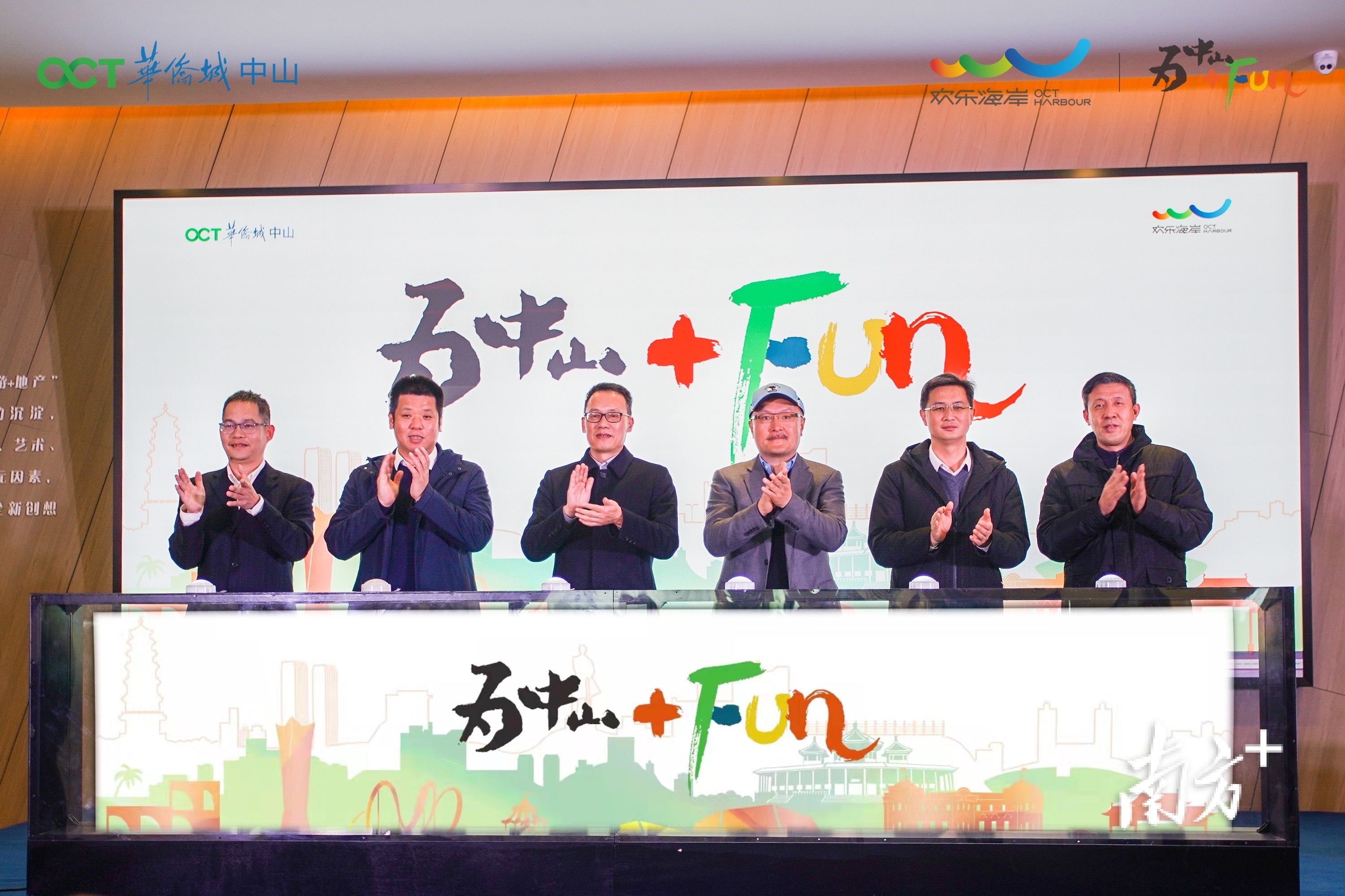 中山华侨城欢乐海岸时尚综合体,欢乐升级腾讯官方网站