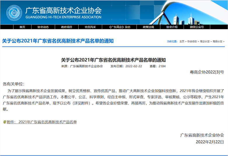 陈李济新品,陈李济经典产品