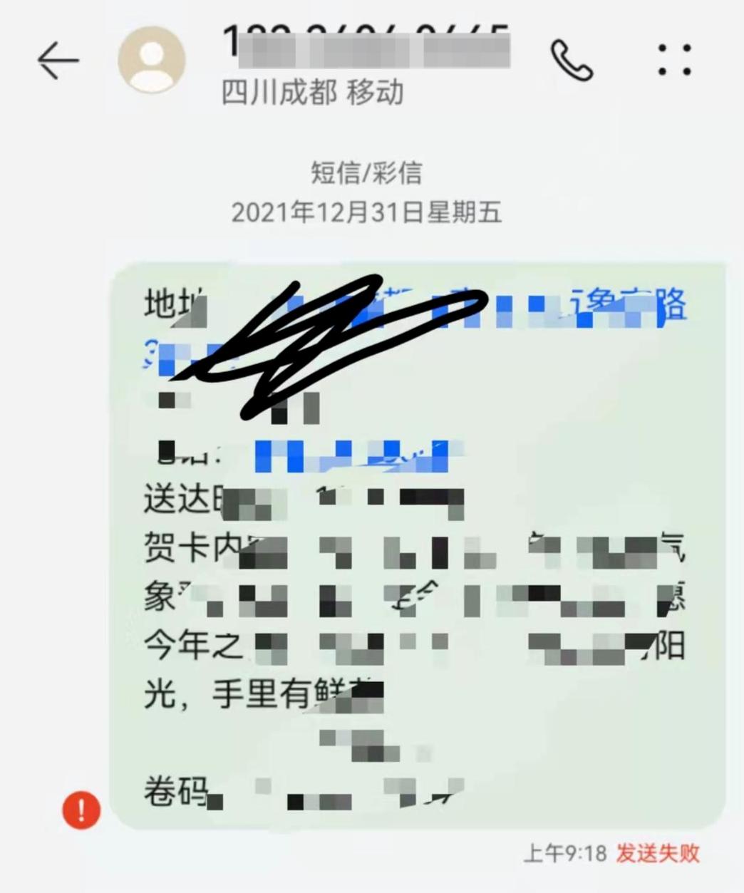 短信被运营商禁用拉黑会影响吗,手机短信被运营商禁怎么解除