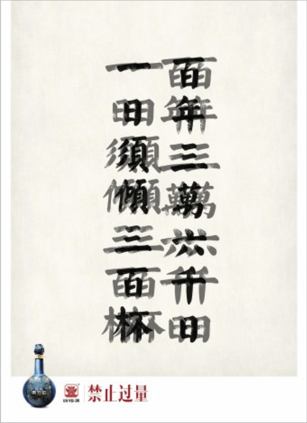 怎么写有内涵的广告,怎么做文字控广告