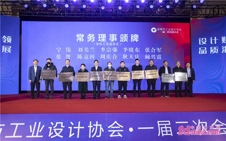 淄博工业协会,淄博市铸造协会第三届会员大会