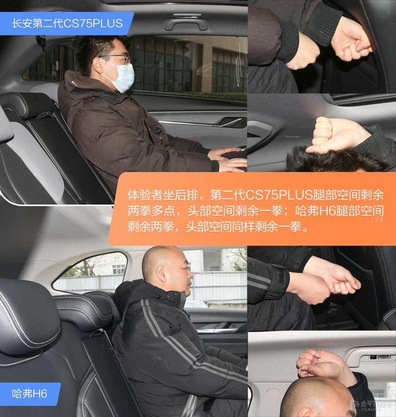 长安cs75plus冠军版两个1.5t怎么区分,长安cs75和冠军版哈弗h6拔河比赛