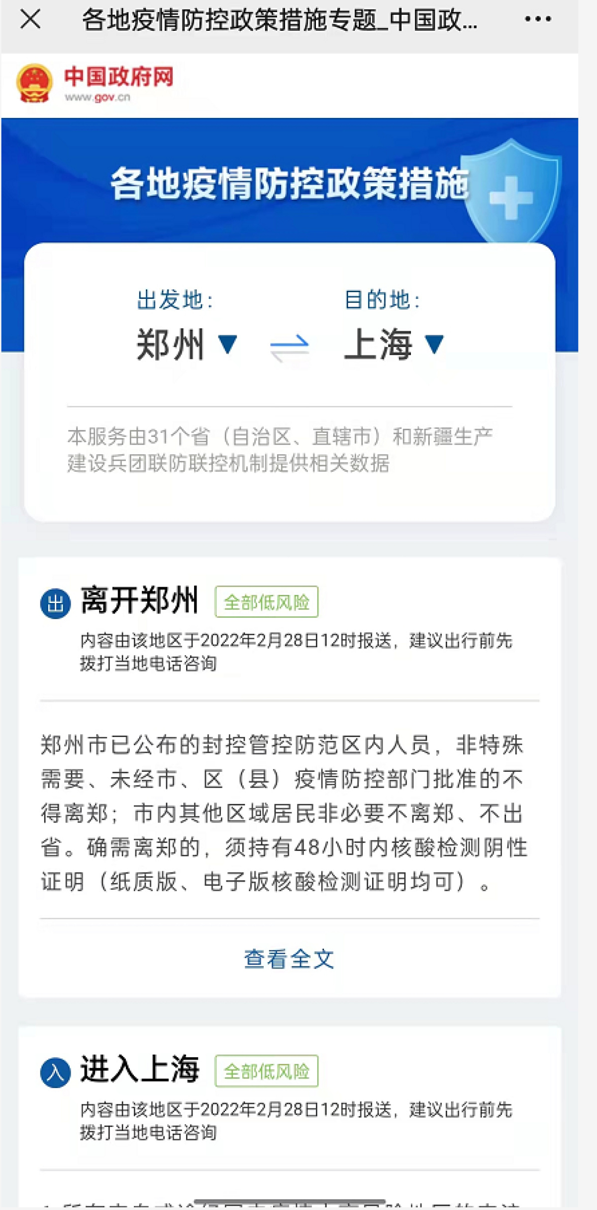 河南省最新疫情防控新消息,河南最新疫情防控消息