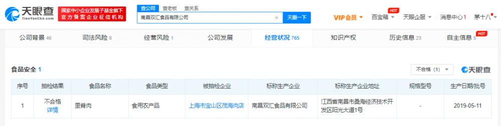 双汇被曝生产车间乱象,双汇火腿肠生产车间乱象曝光