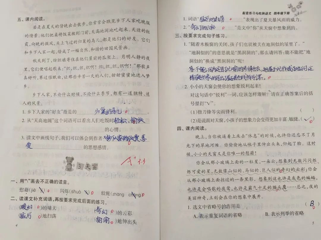 甘肃临洮第三实验小学,双减形式下小学的作业如何改革