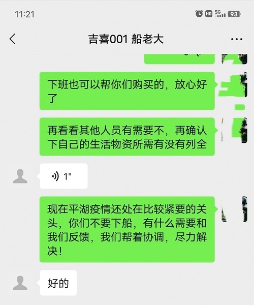 船户微信“点单”！交通“大白”贴心代购送货上船