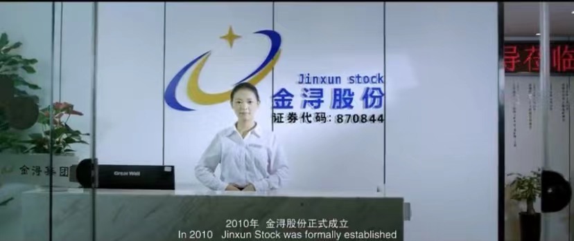 金浔股份深度分析,金浔股份有限公司