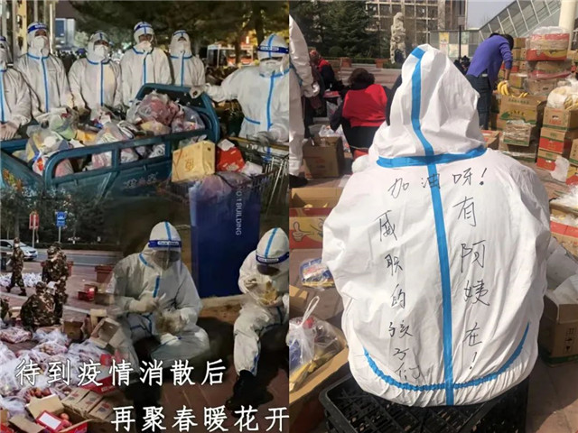 我是如此相信，290万威海人的温暖力量