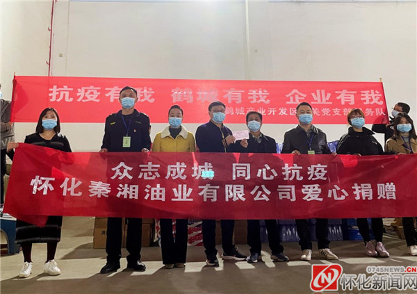 经开区医药产业园疫情,怀化鹤城疫情