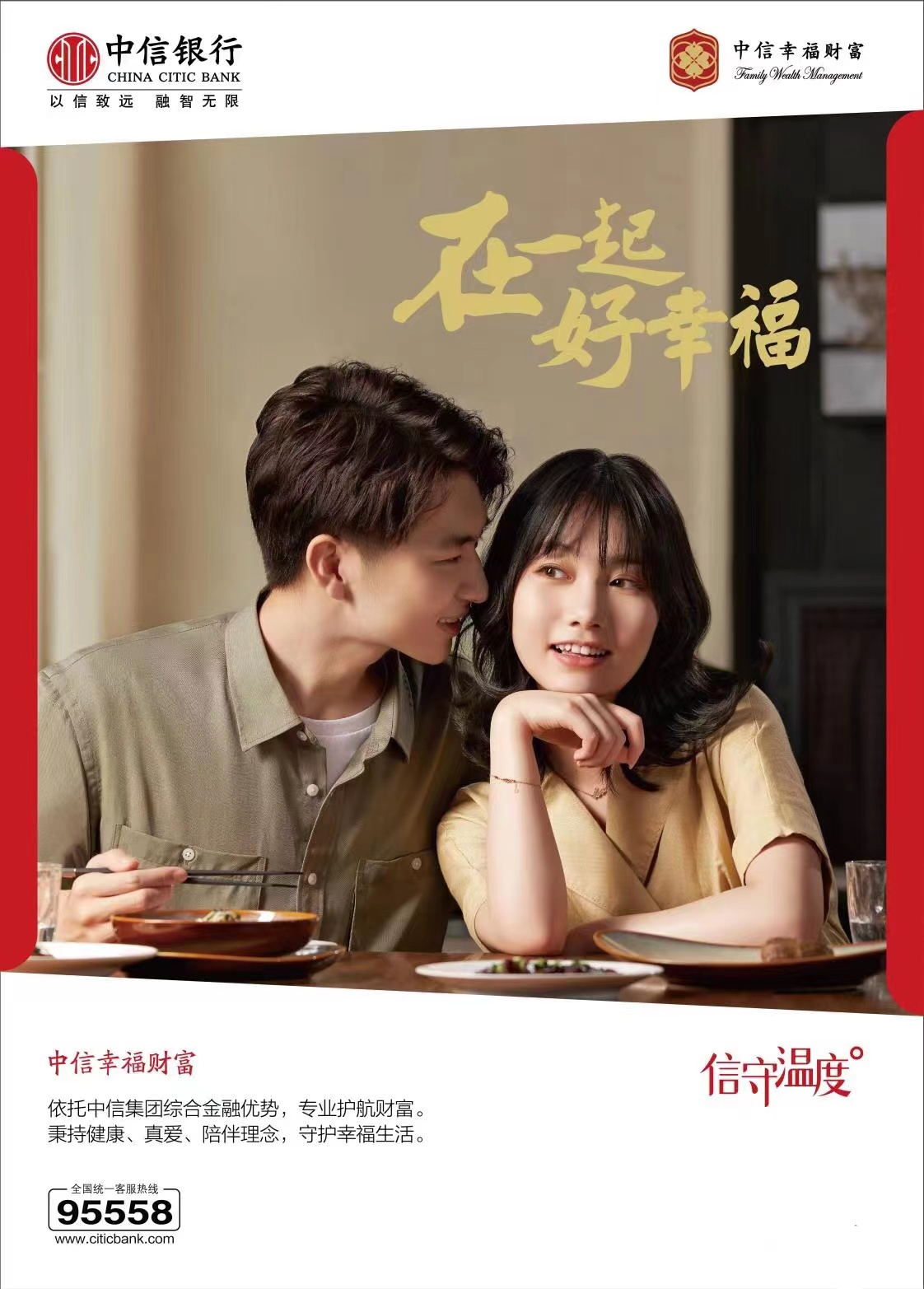 黑马潜力,中信银行2019年盈利指标分析