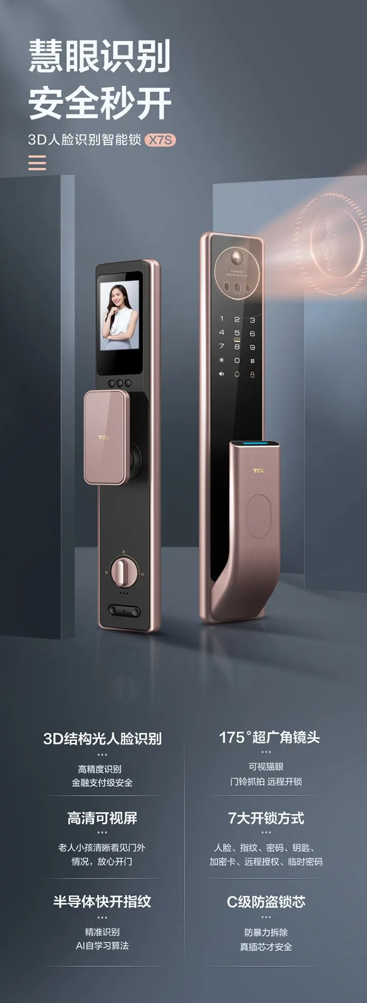 猫眼密码锁tclx7,tcl7q智能锁可以人脸识别吗