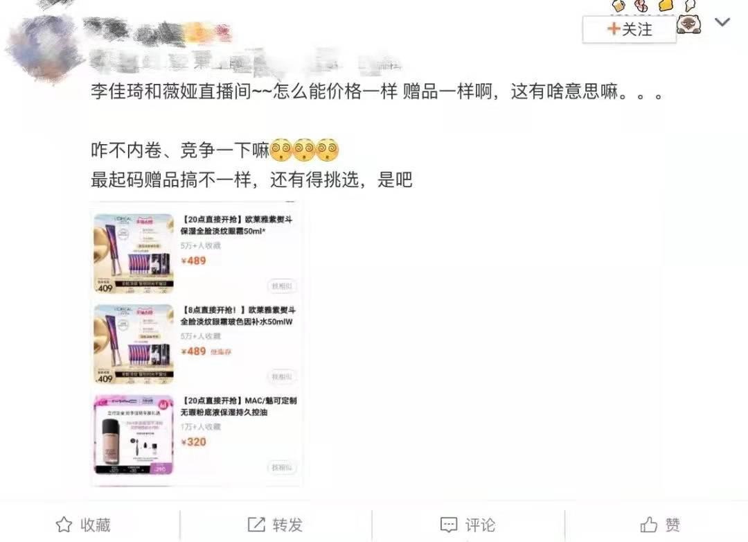 直播电商最新爆发期,直播电商的发展现状与趋势文章