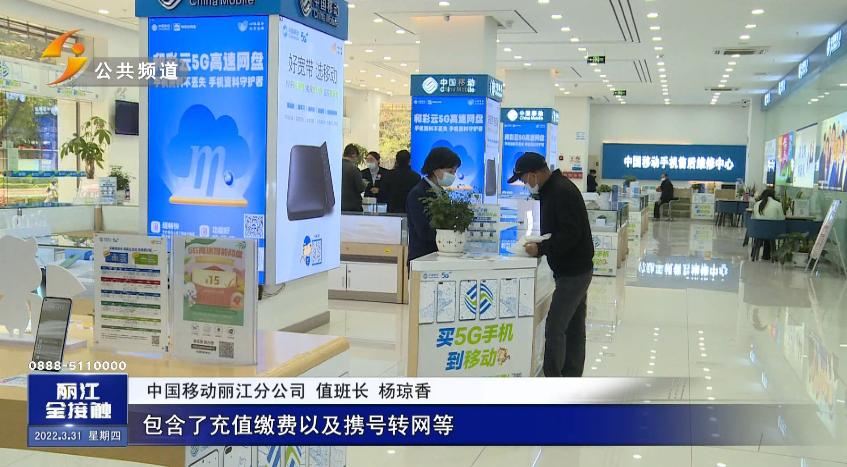 注意啦！4月2日-4月5日移动将暂停这些业务