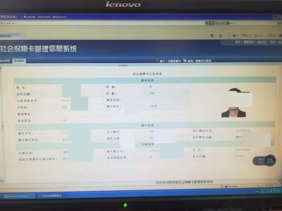 陕西男子30年前户口被人冒用顶替上中专，假户籍已注销但社保仍难办理