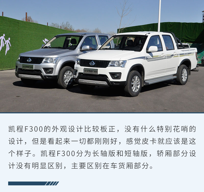 长安凯程f300提车视频,单排长安凯程f300