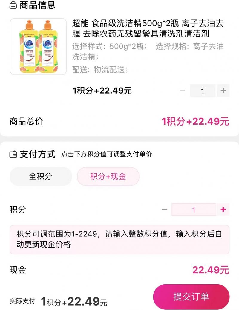 财经实验室|实测话费积分兑换：有商品溢价超50%，“积分+现金”模式最不值