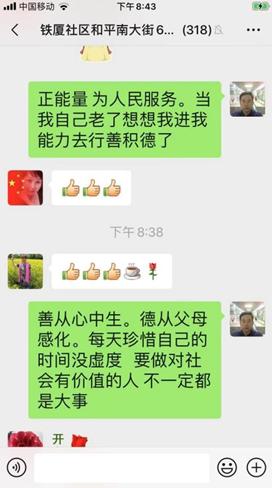 疫情下的好人故事：沈阳有位好邻居发起“爱心代购”