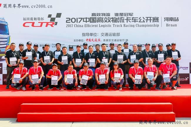 中国卡车公开赛2023,中国卡车大赛直播