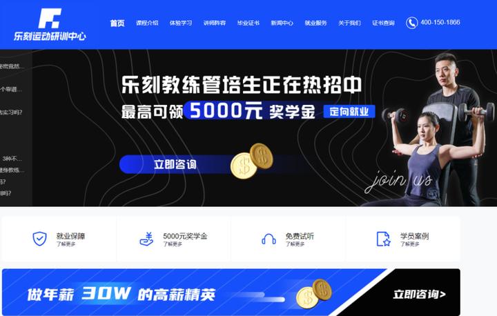 上班时间灵活年入30万元？乐刻健身教练自曝无端被“毕业”自购私教课程成*规则潜**