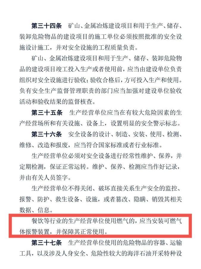 哪些场所要求安装燃气泄漏报警器,燃气泄漏报警器怎么突然自己响了