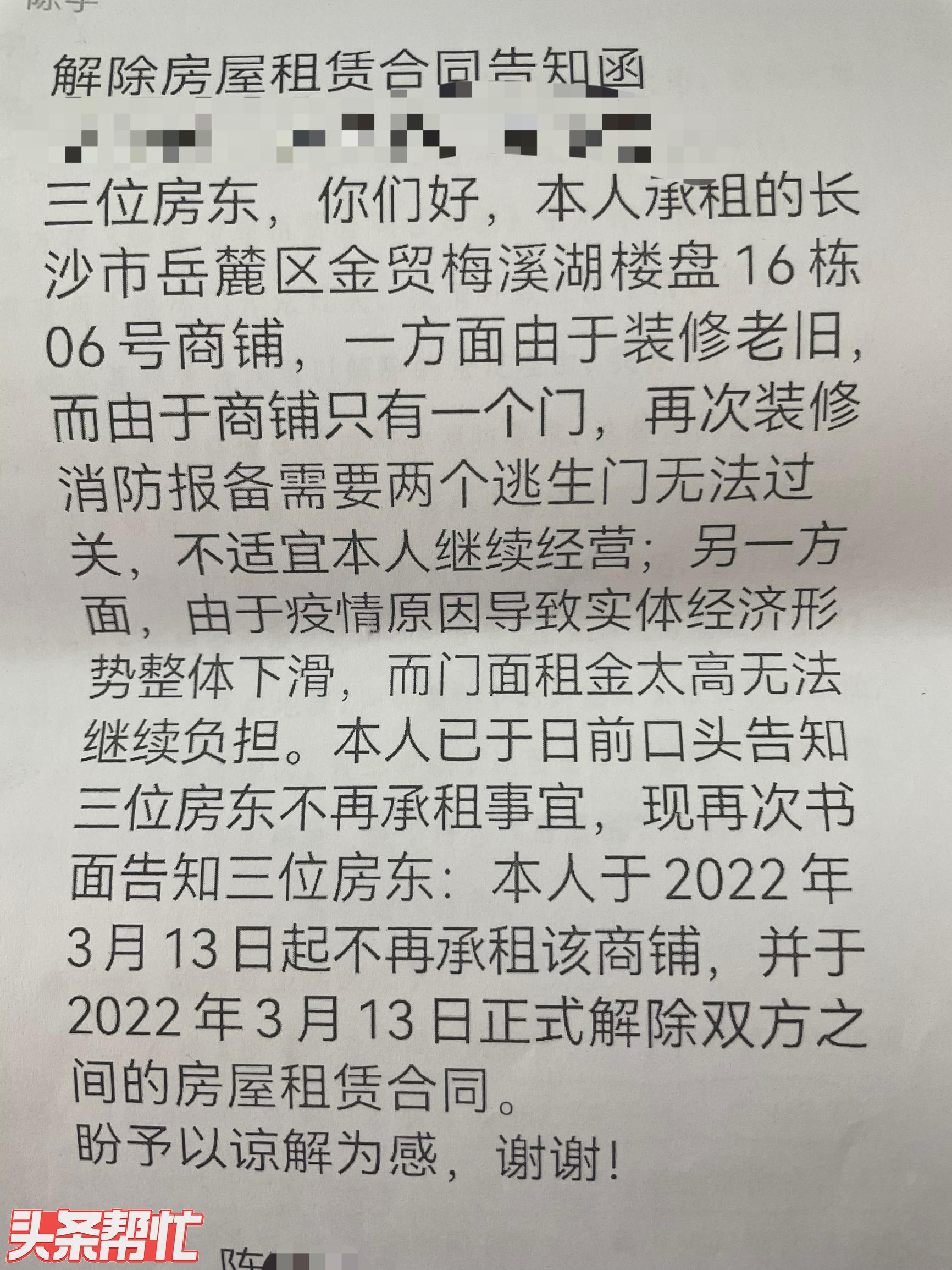 晨意帮忙丨“二房东”转租商铺后撤离,租客不肯走房东不肯留