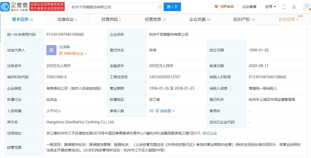 歌手千百惠起诉,千百惠维权