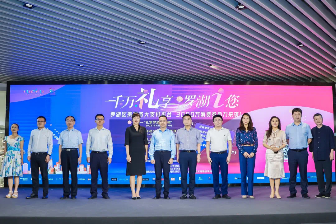 罗湖消费券中奖公布时间,罗湖现金消费券怎么领取