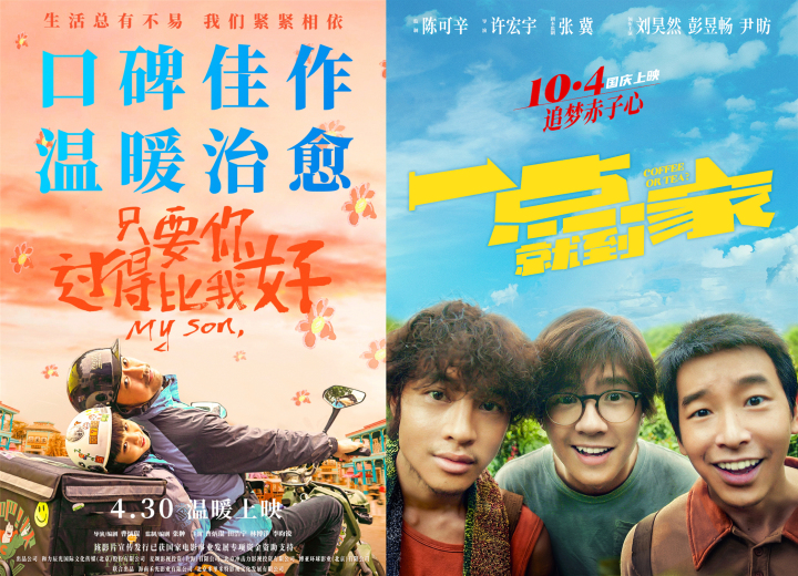 五一新片电影,五一即将上映的5部电影