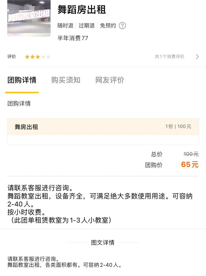 来吧跳舞吧舞蹈完整版,南京舞蹈房自助