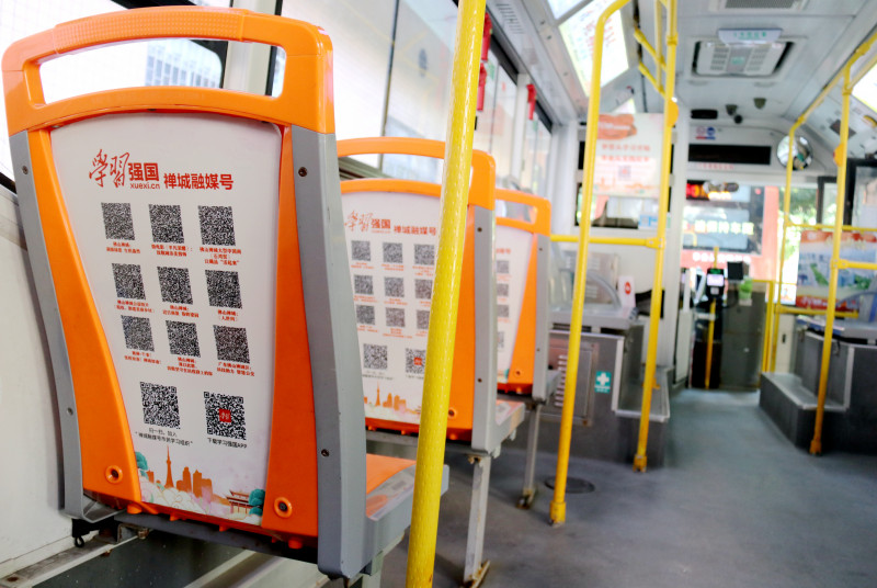 打通宣传群众、服务群众的“最后一公里”，“学习强国”禅城融媒号主题公交车正式上线营运