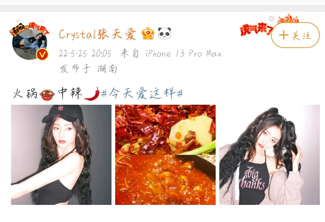 张天爱发福小肚腩明显,张天爱短裤露脐装照片